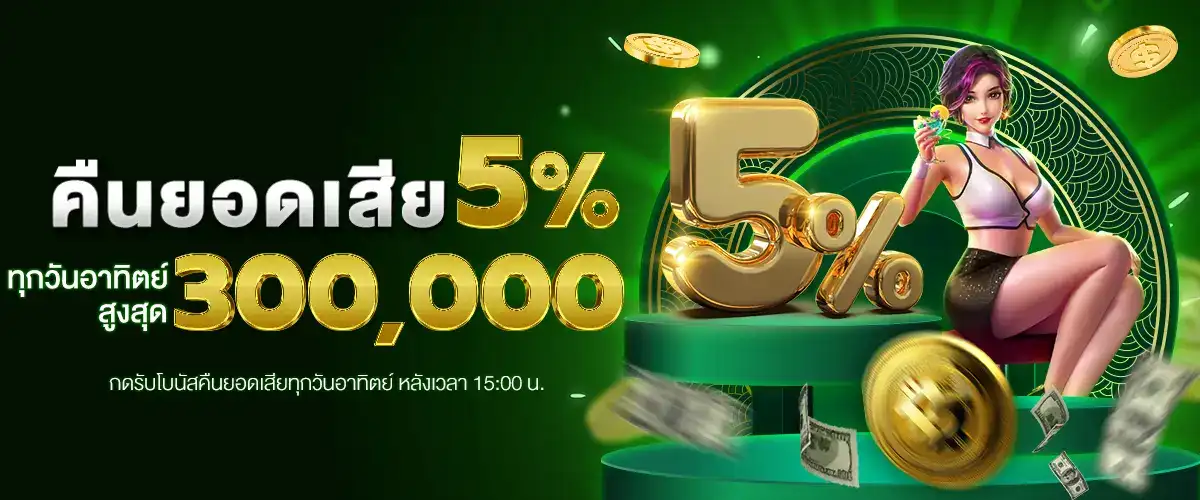 way168 นอท