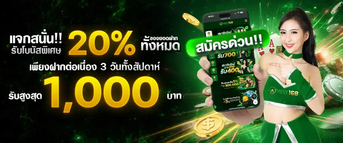 way168 นอท