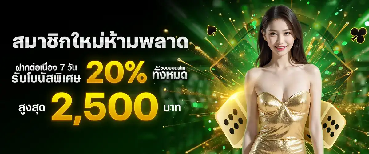 way168 นอท