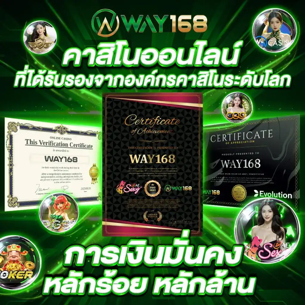 way168 นอท