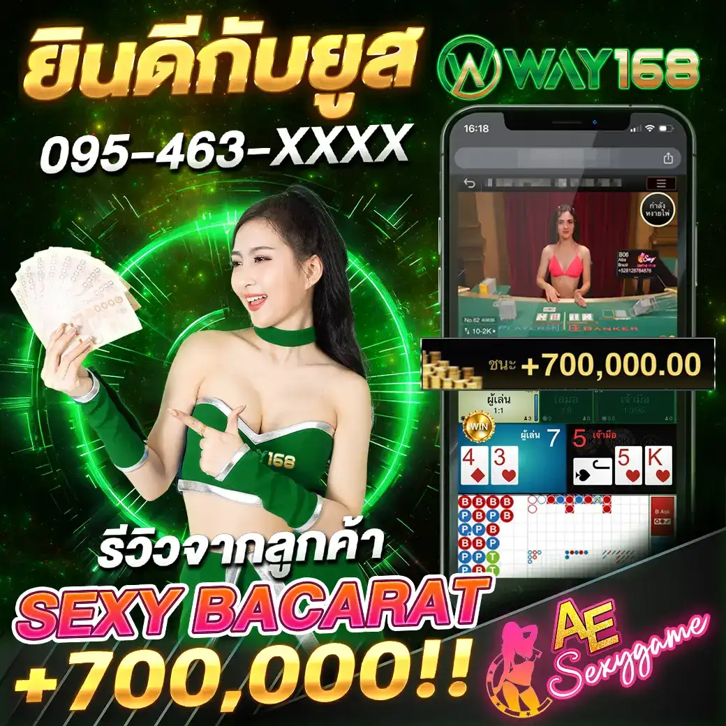 way168 นอท