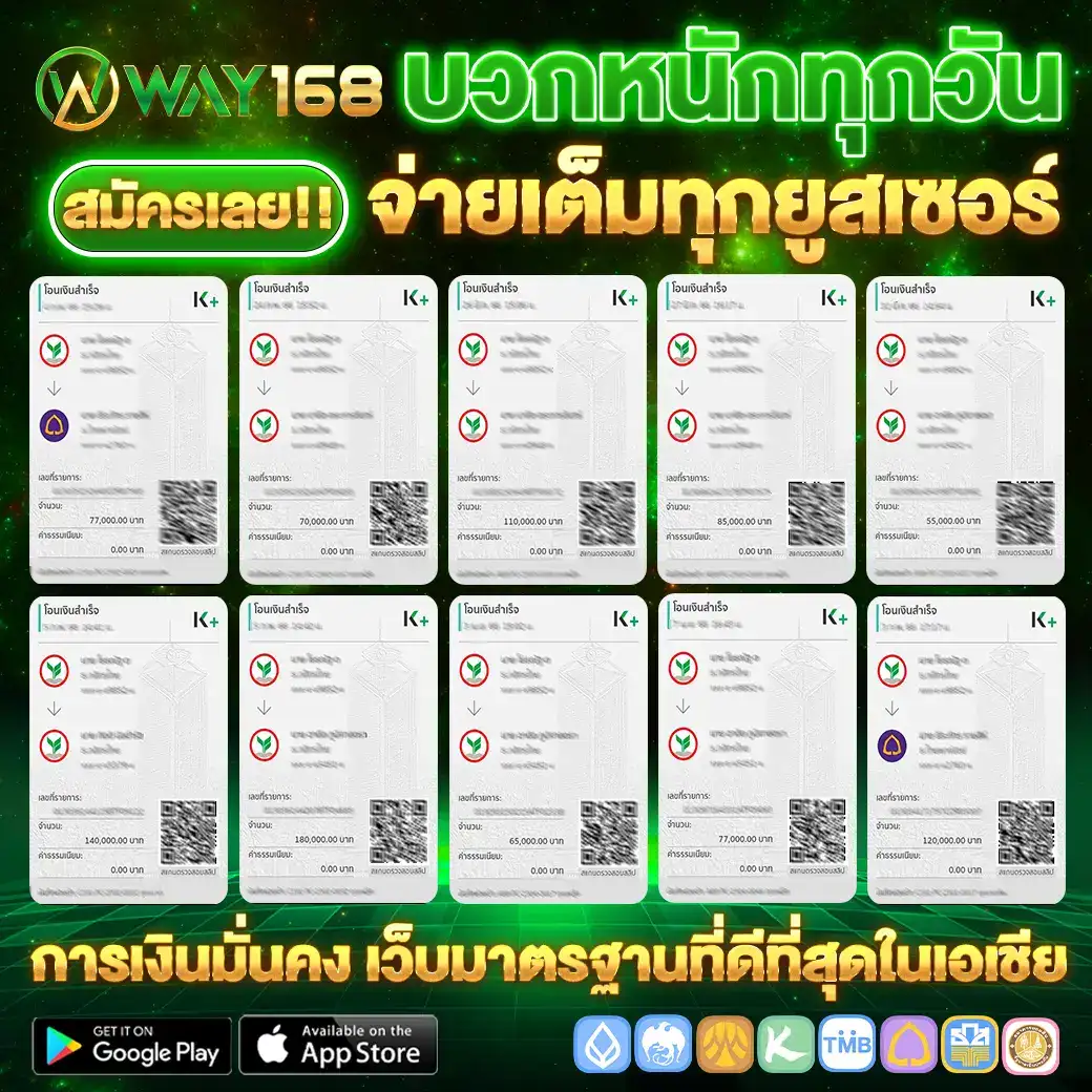 way168 นอท